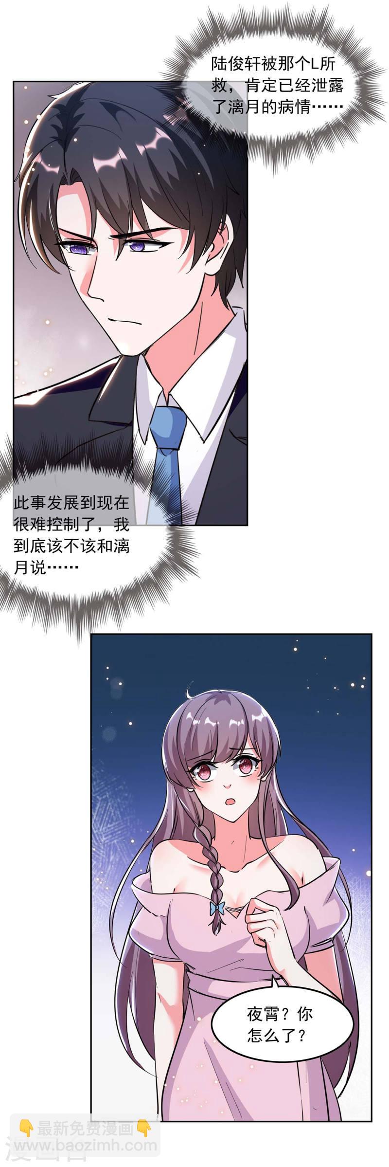 第198话 放走李大伟-第199话