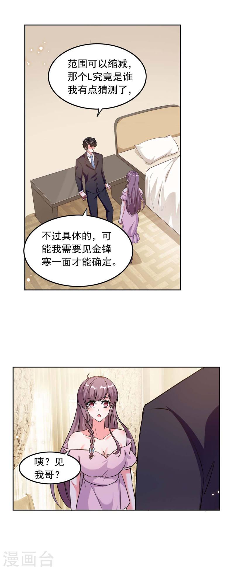 第198话 放走李大伟-第199话