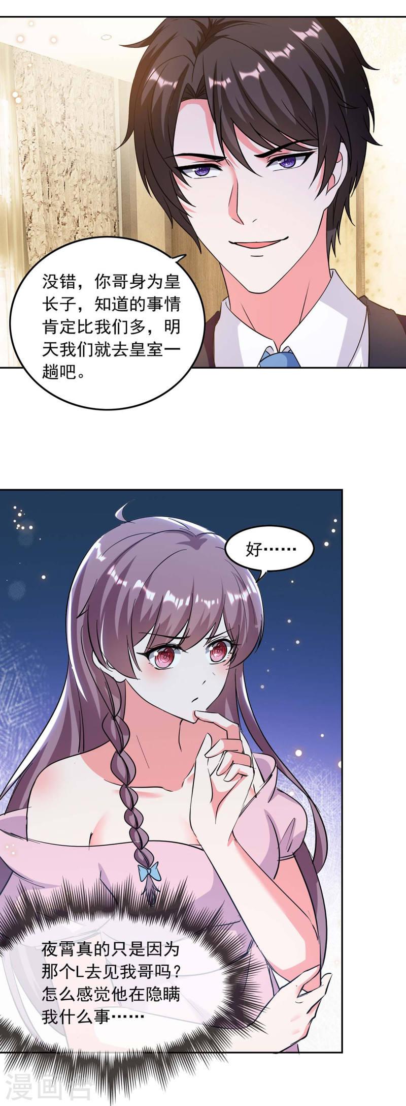 第198话 放走李大伟-第199话