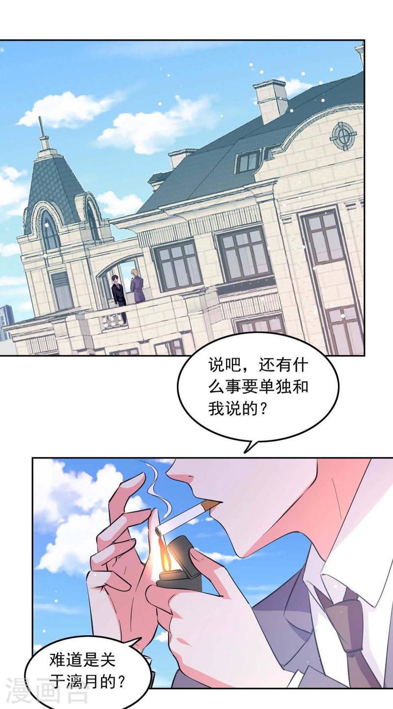 第200话 偷听-第201话