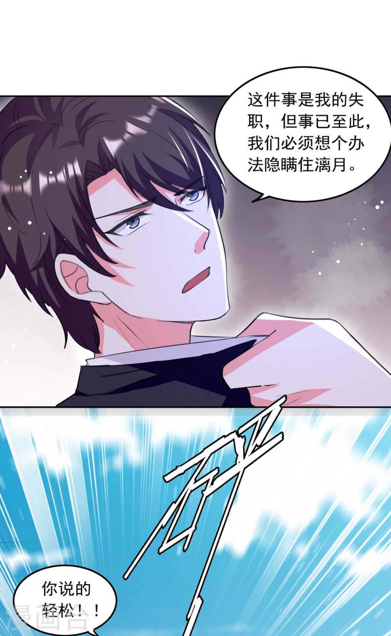 第200话 偷听-第201话