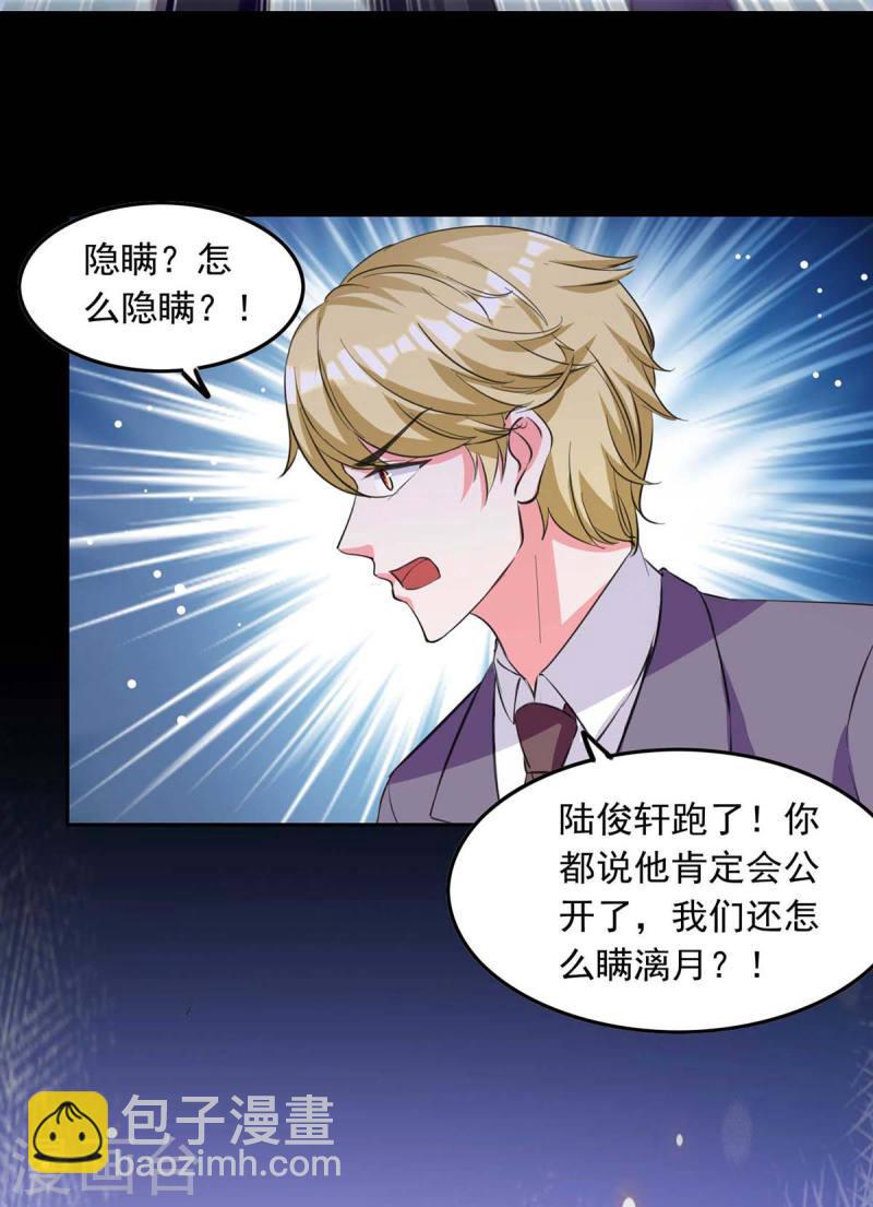 第200话 偷听-第201话