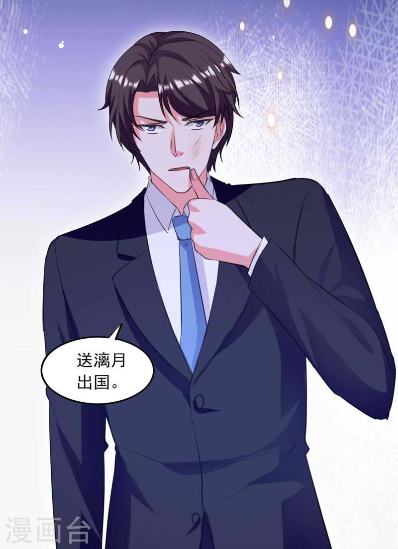 第200话 偷听-第201话