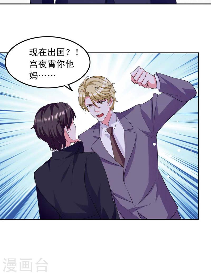 第200话 偷听-第201话