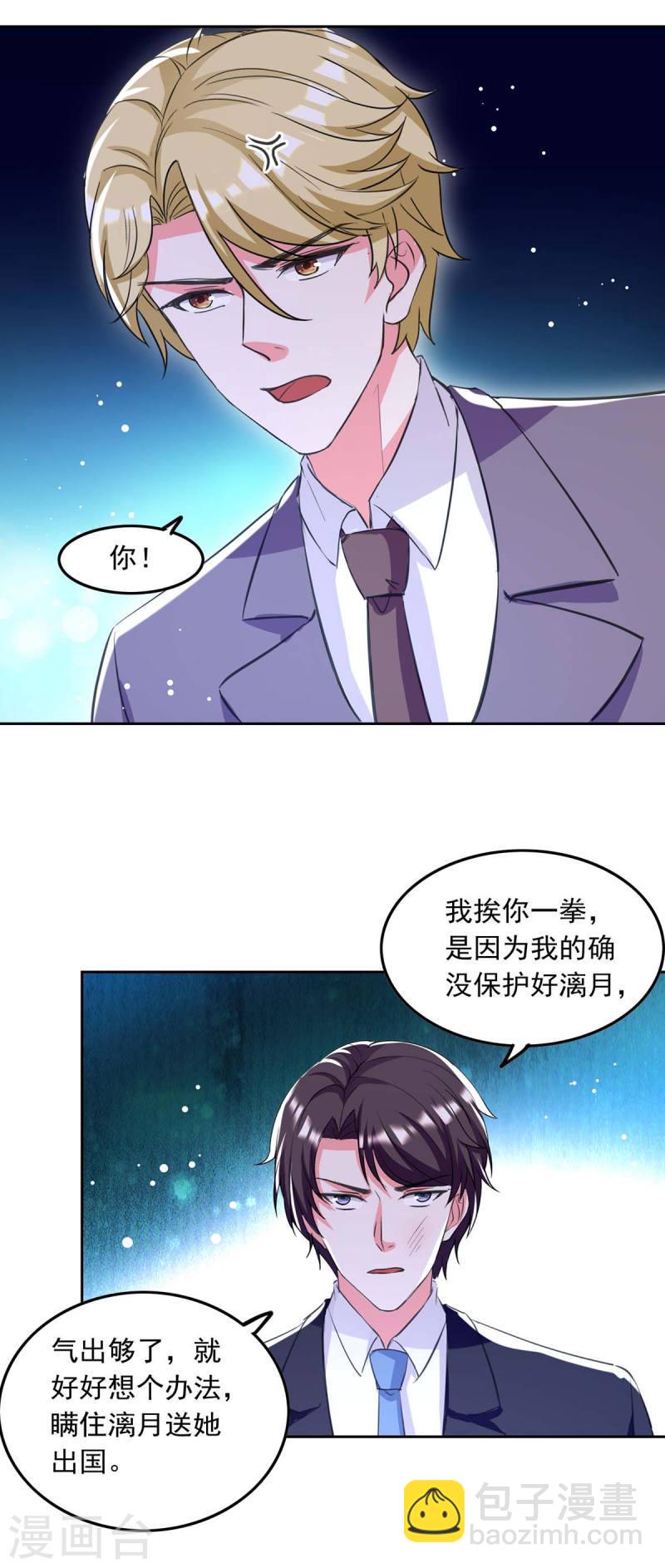 第200话 偷听-第201话