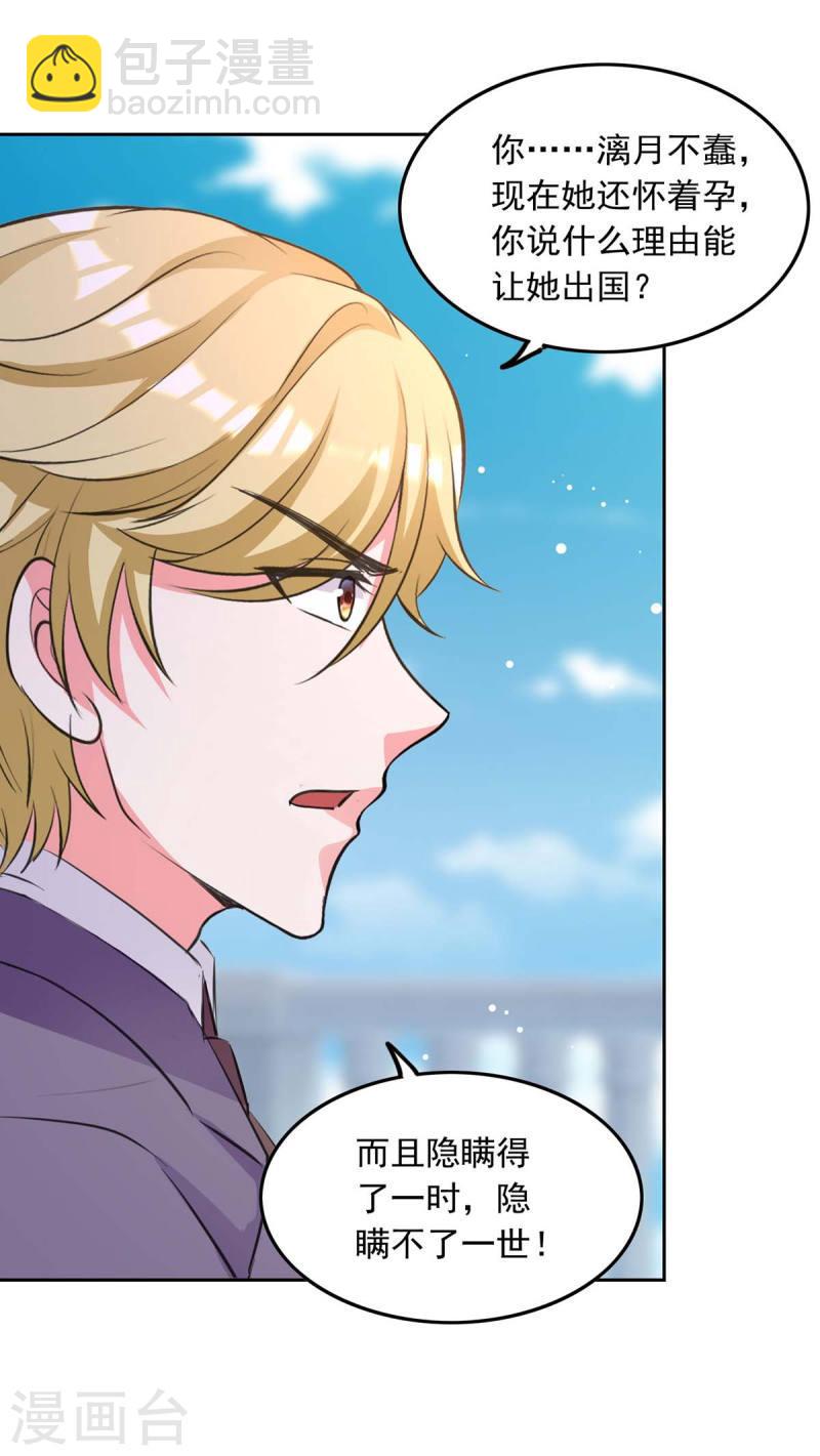 第200话 偷听-第201话