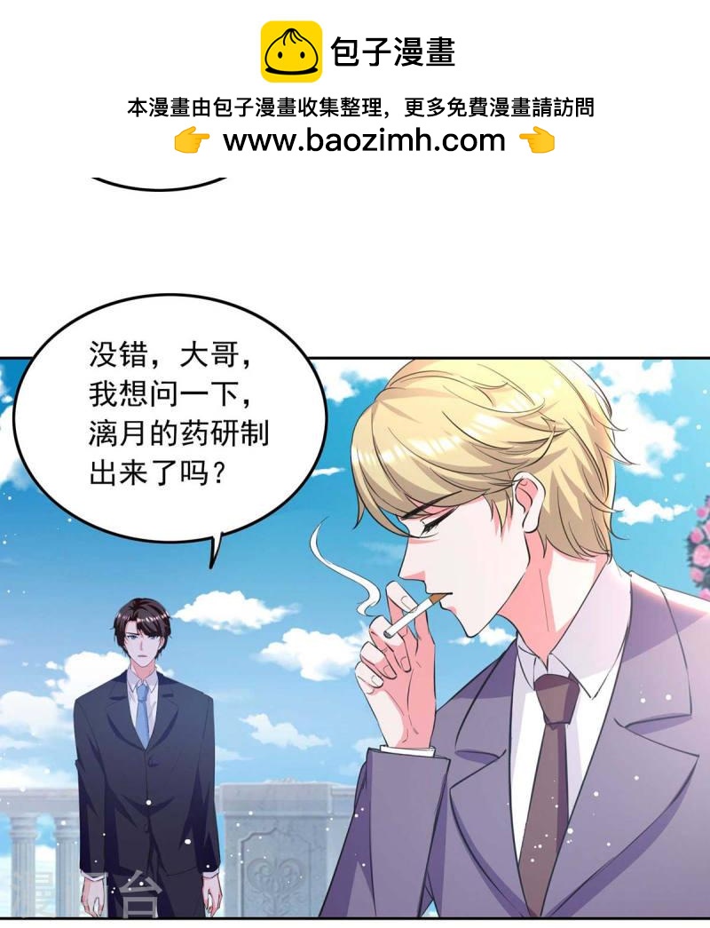 第200话 偷听-第201话