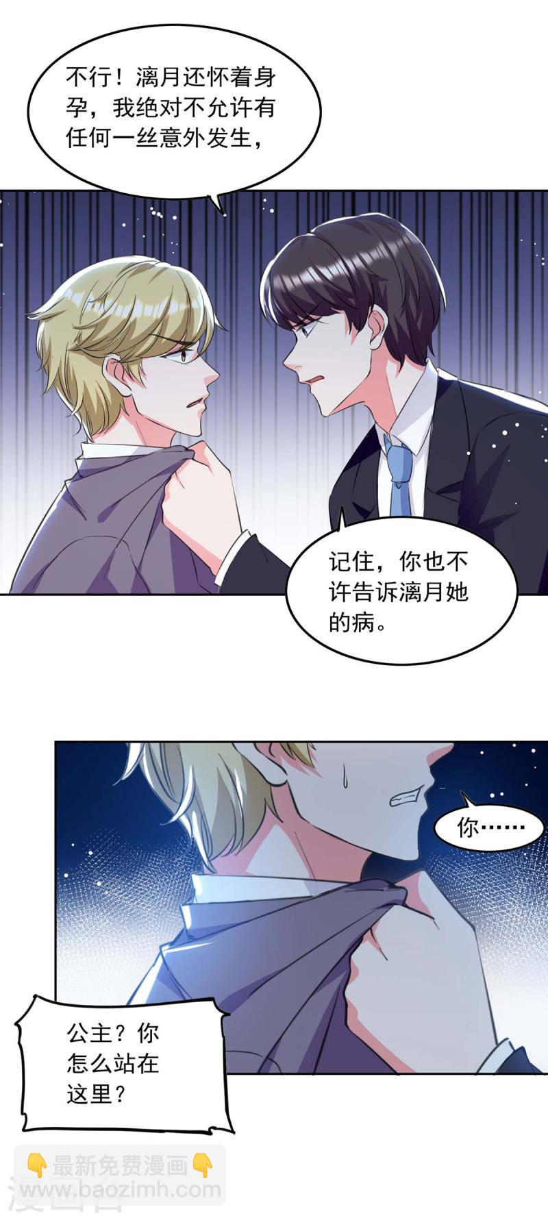 第200话 偷听-第201话