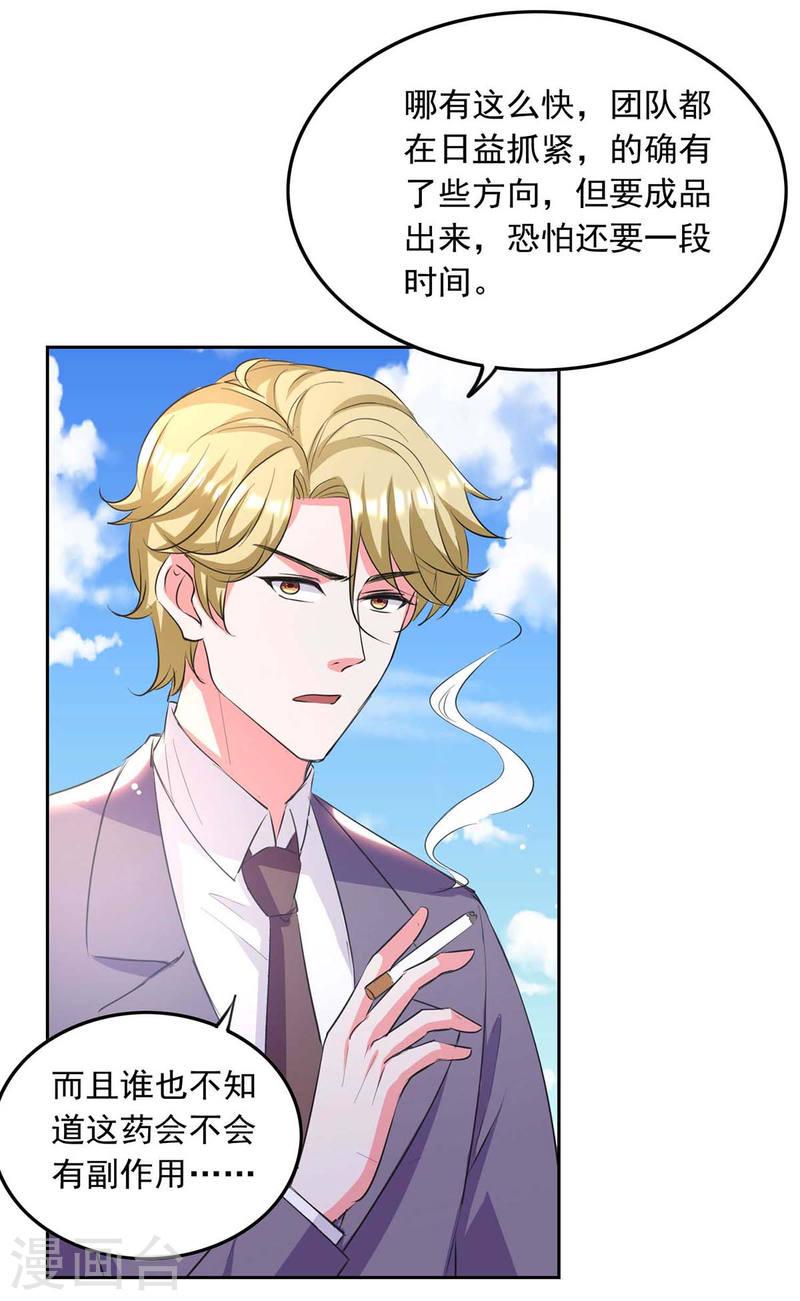 第200话 偷听-第201话