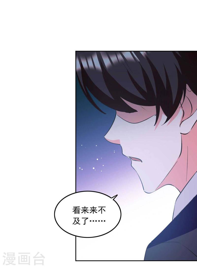 第200话 偷听-第201话