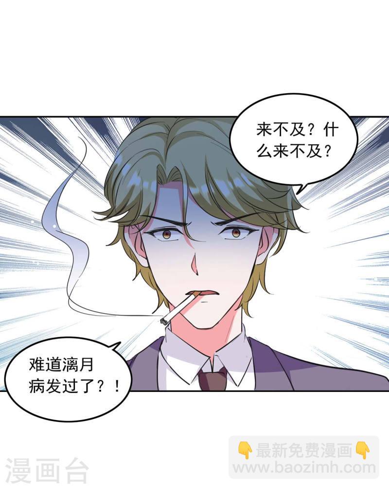 第200话 偷听-第201话