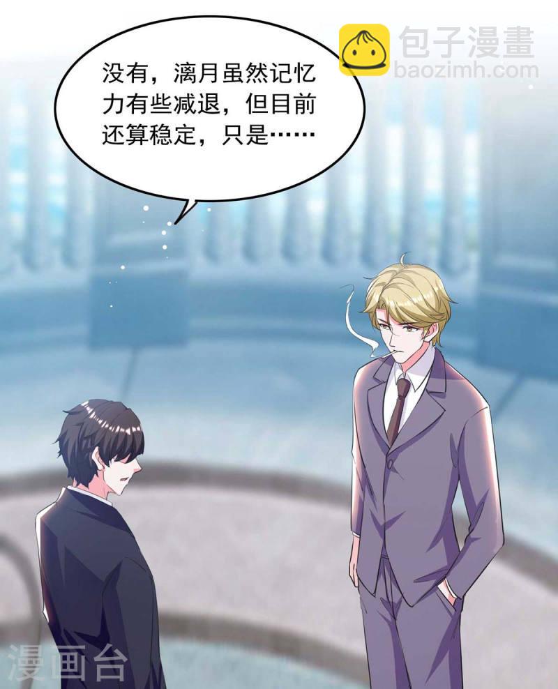 第200话 偷听-第201话