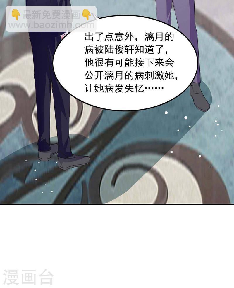 第200话 偷听-第201话