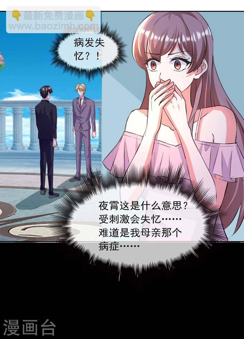 第200话 偷听-第201话