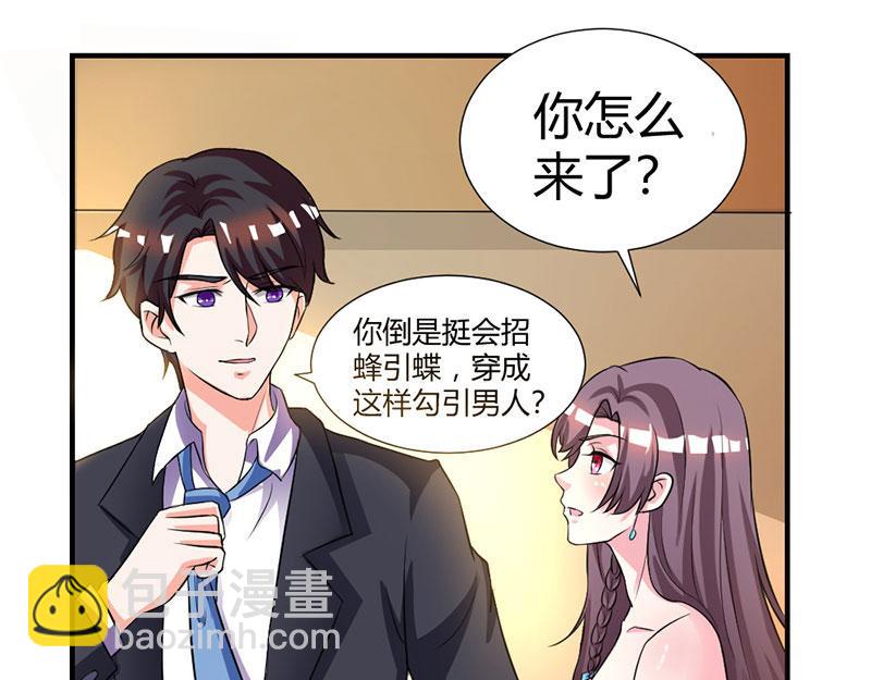 第21话 招蜂引蝶(1/2)-第21话