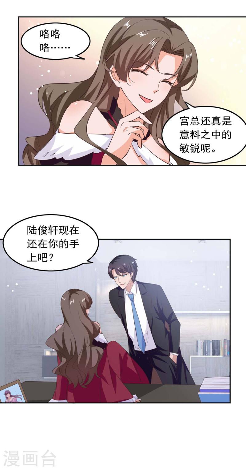 第202话 兰罗到访-第203话