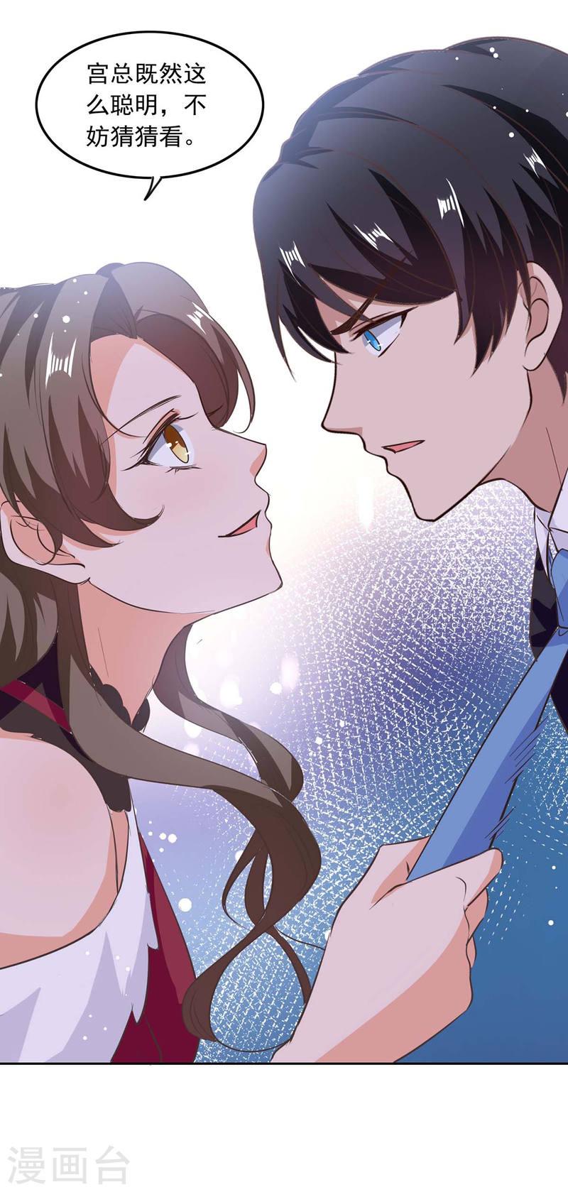 第202话 兰罗到访-第203话