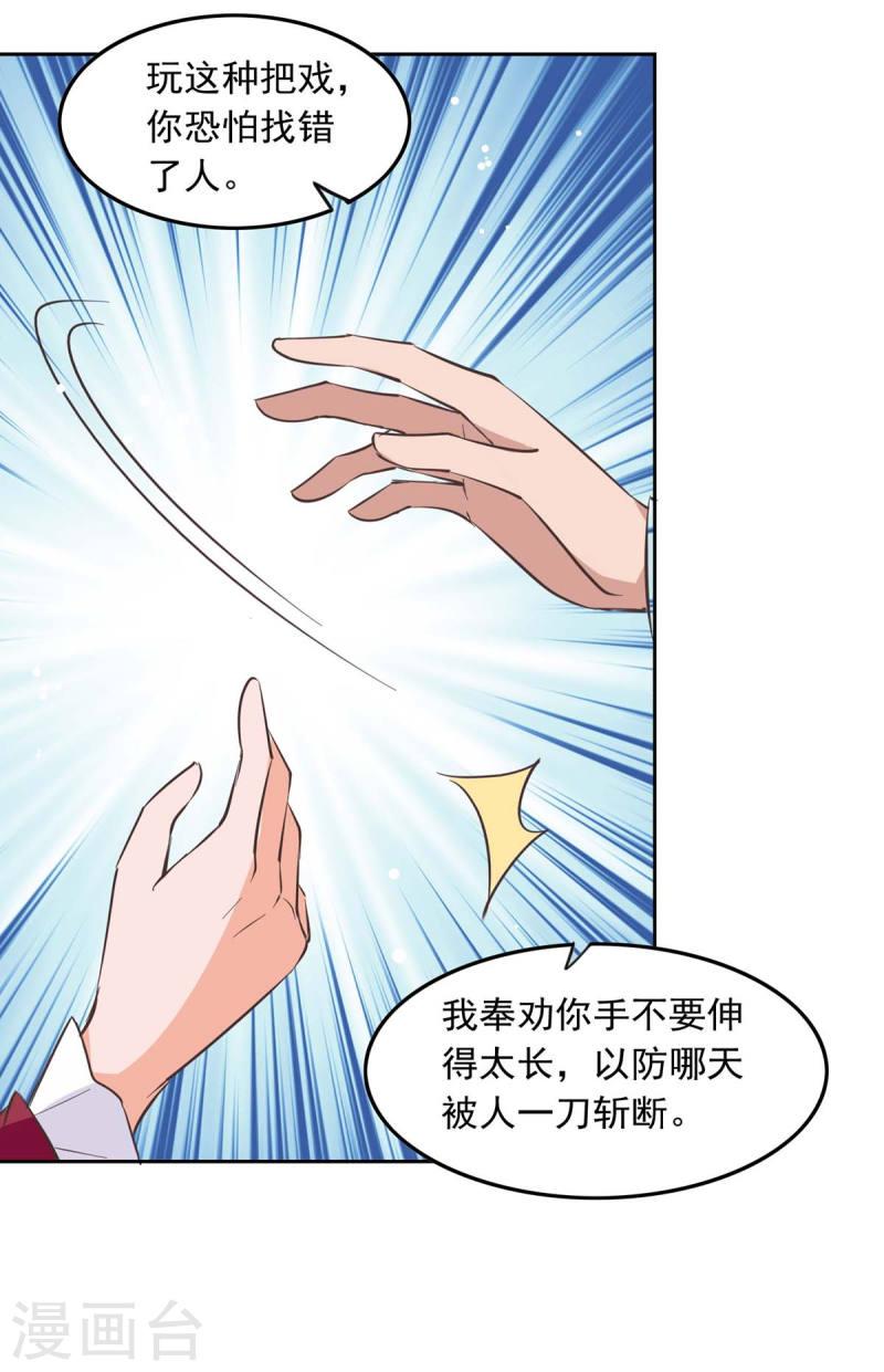 第202话 兰罗到访-第203话