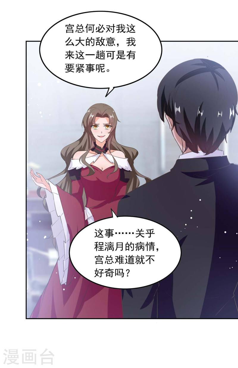 第202话 兰罗到访-第203话