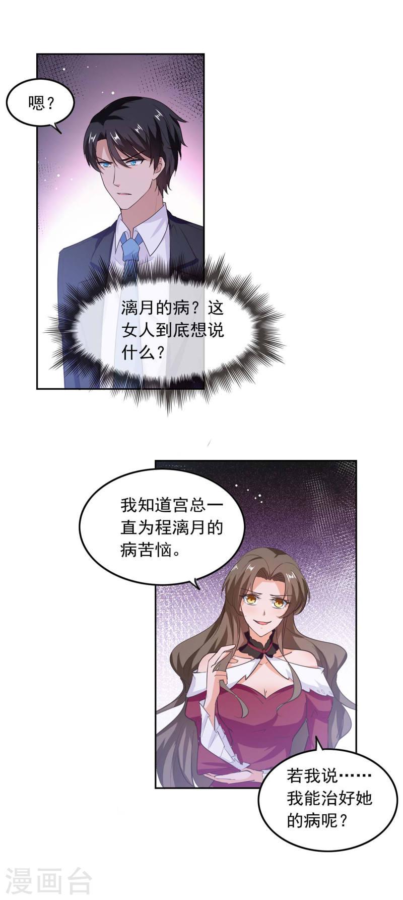 第202话 兰罗到访-第203话