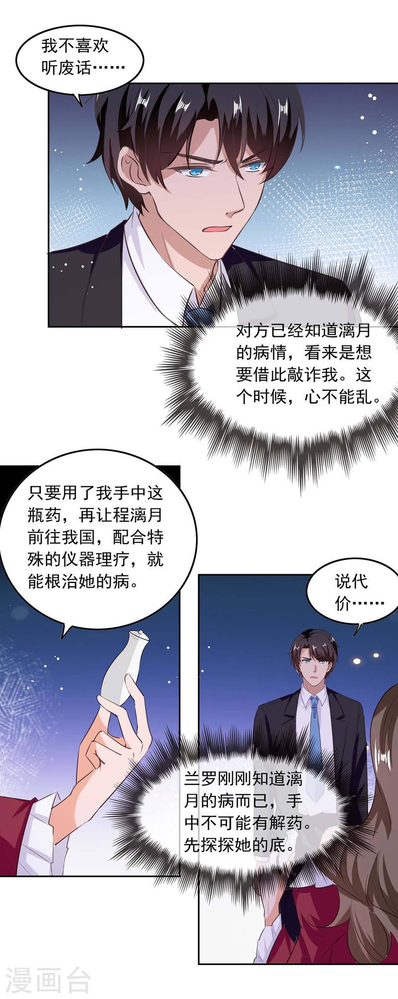 第202话 兰罗到访-第203话