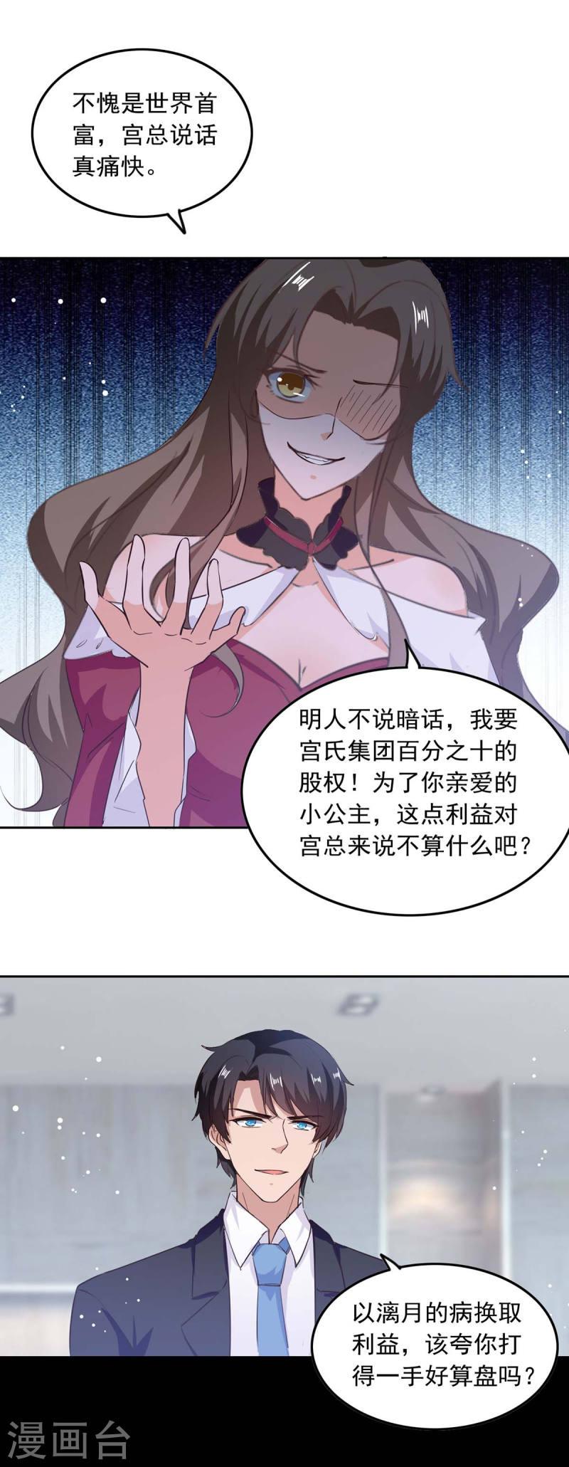 第202话 兰罗到访-第203话