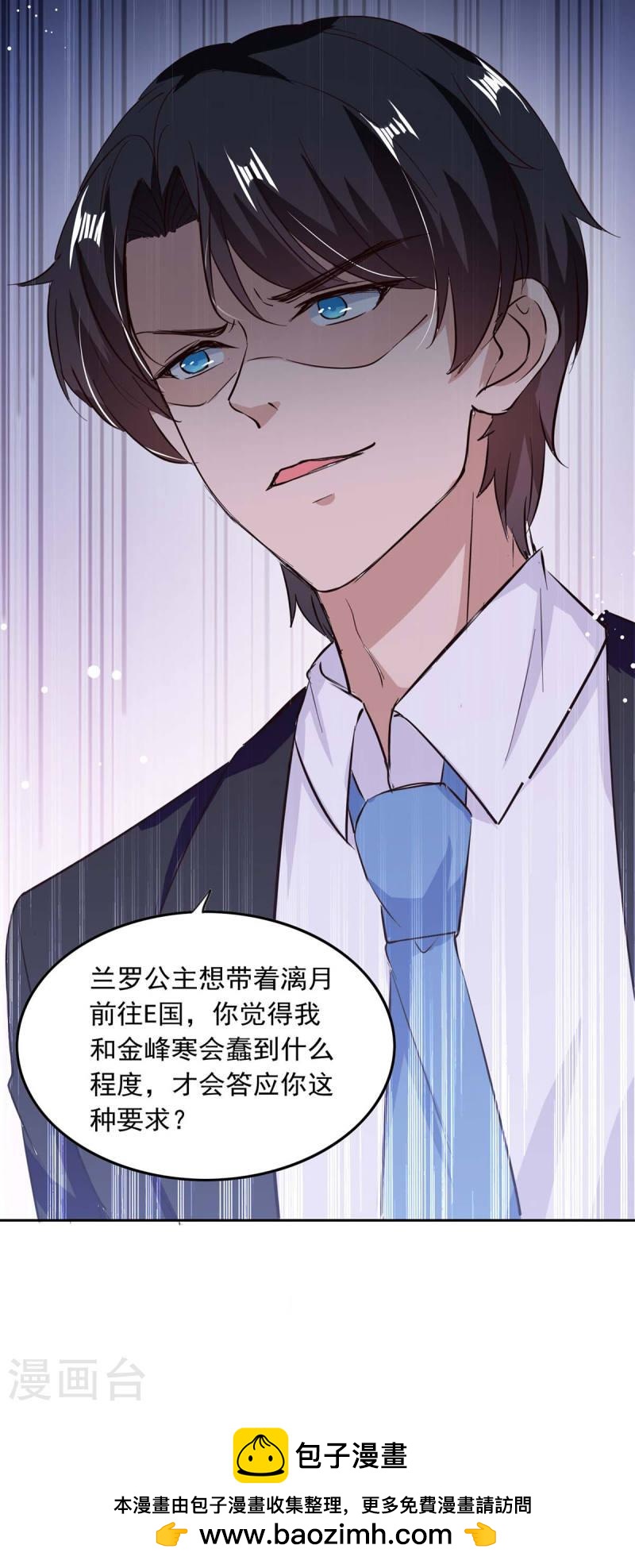 第202话 兰罗到访-第203话