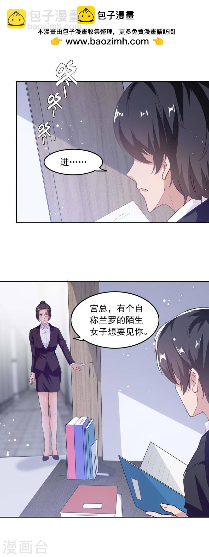 第202话 兰罗到访-第203话