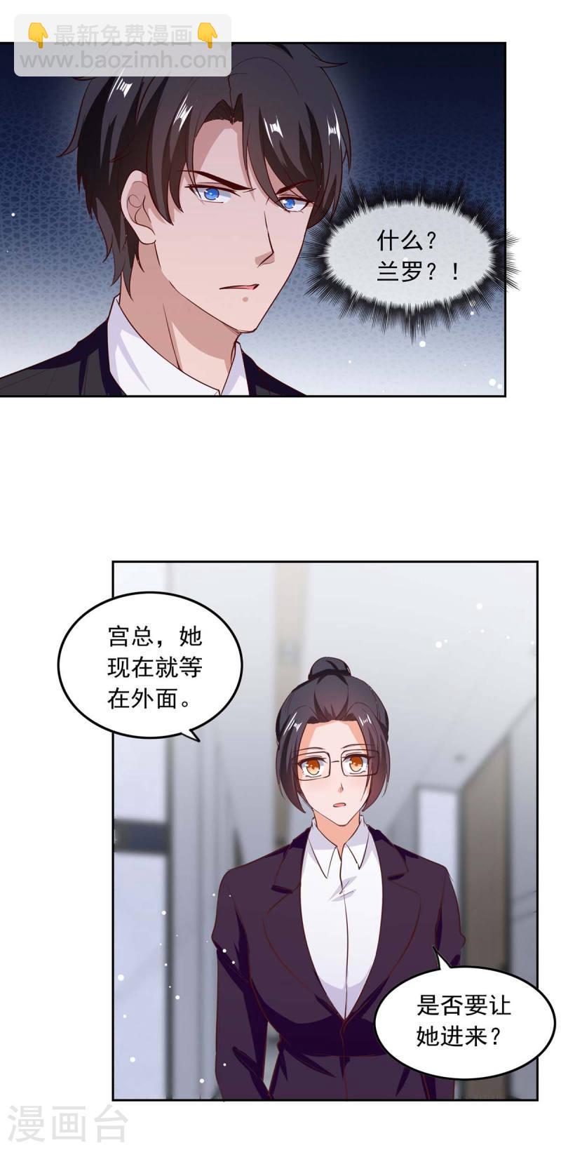 第202话 兰罗到访-第203话