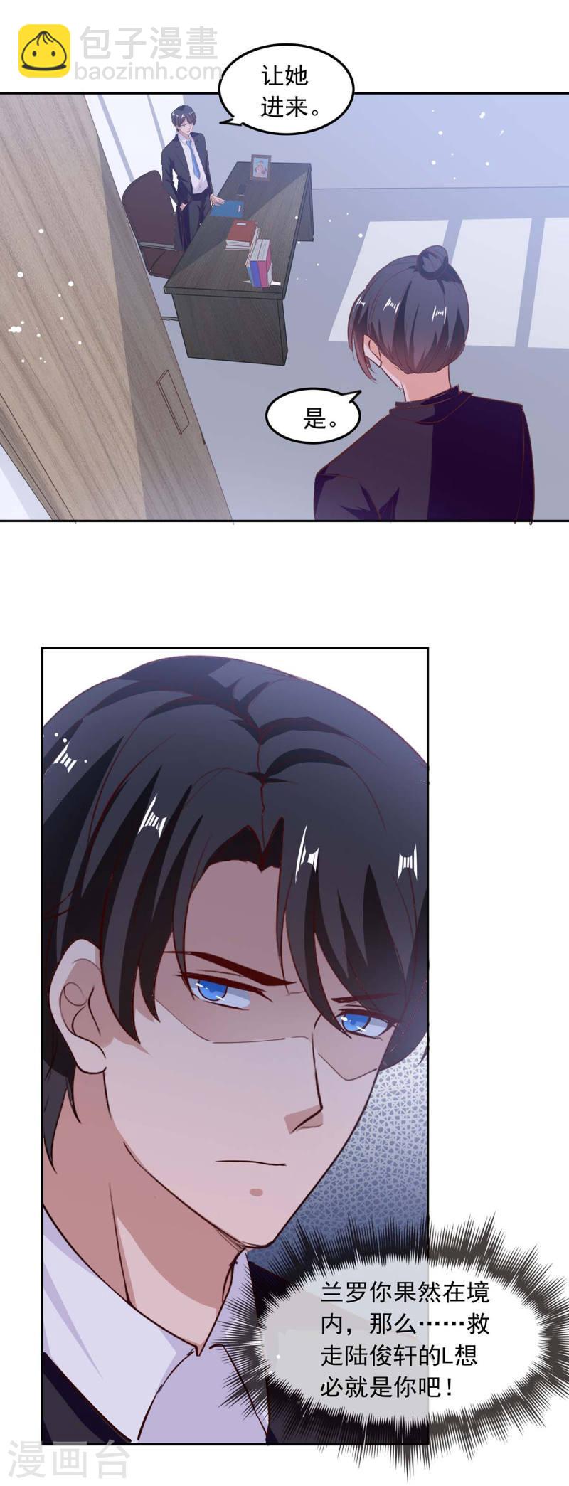 第202话 兰罗到访-第203话