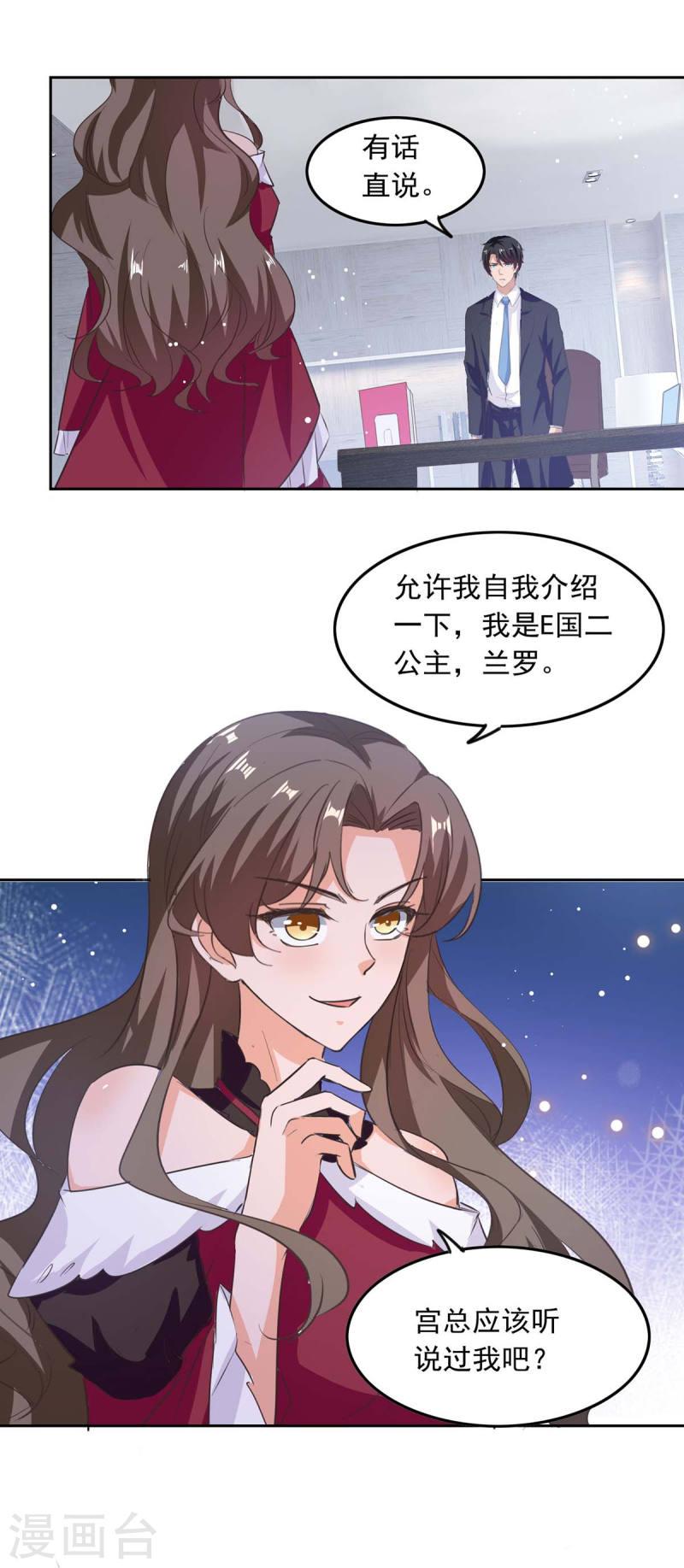第202话 兰罗到访-第203话
