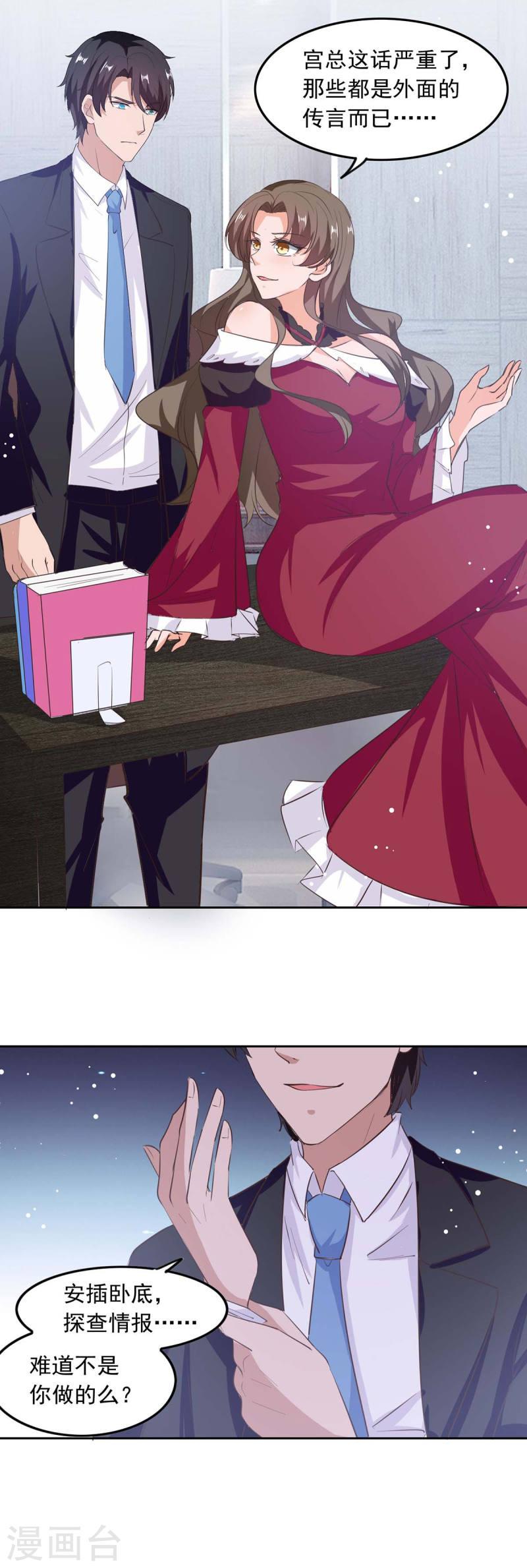 第202话 兰罗到访-第203话