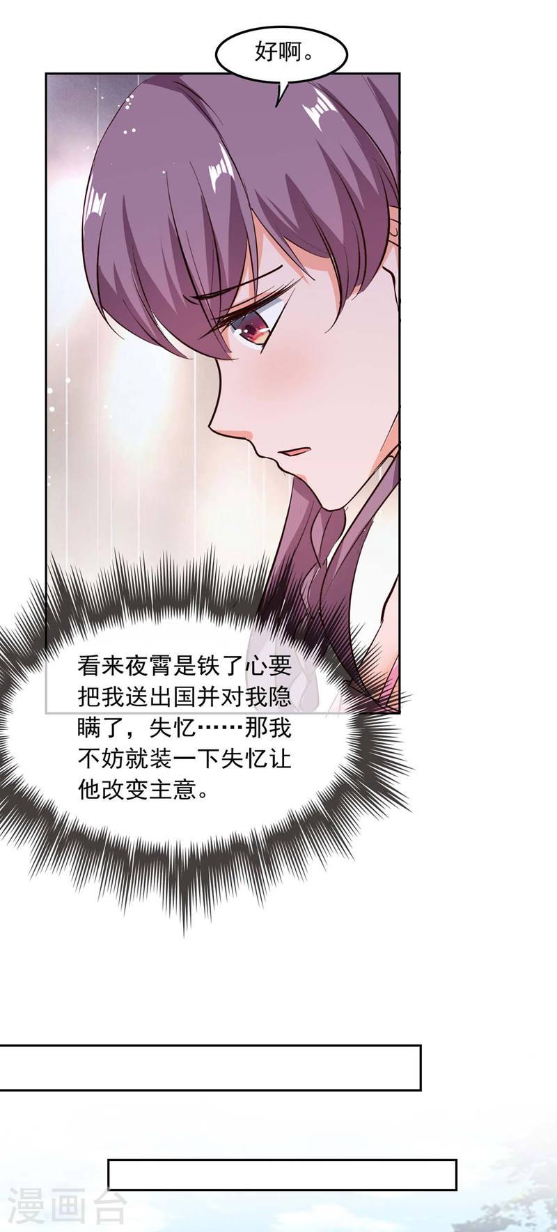 第204话 帮手-第205话