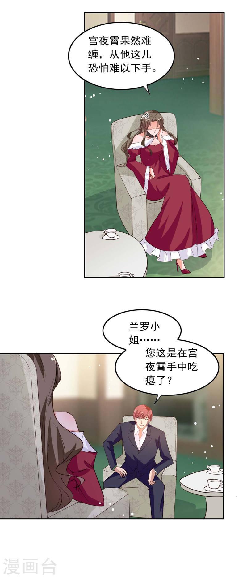 第204话 帮手-第205话