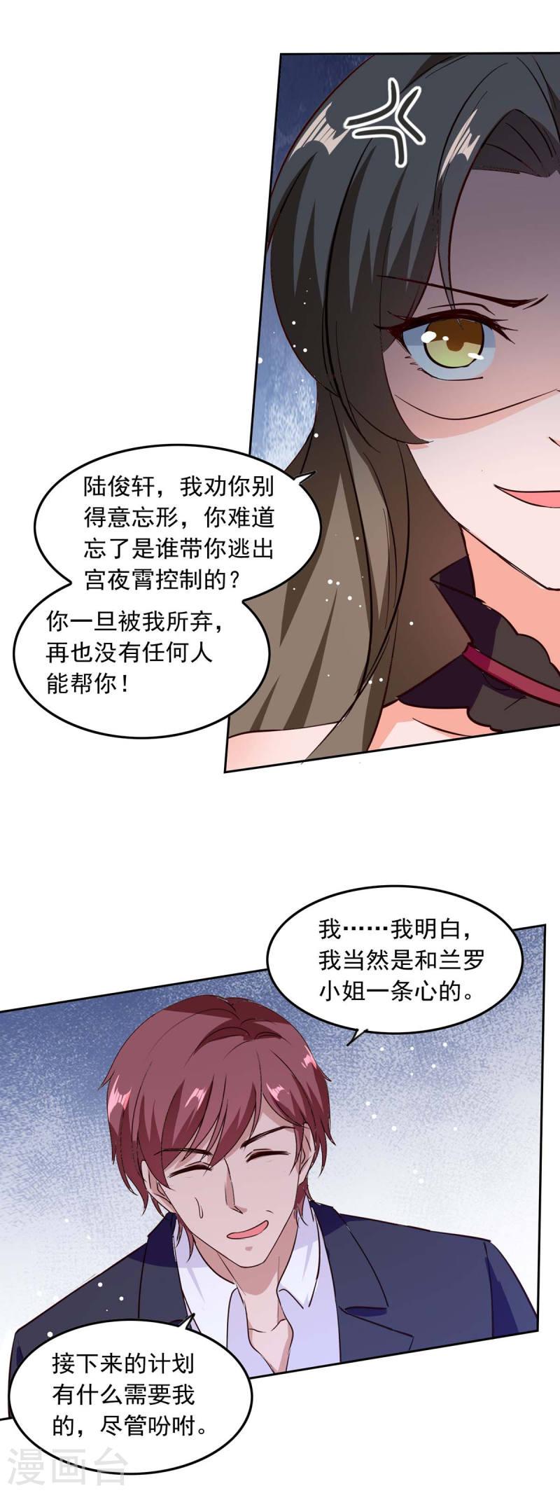 第204话 帮手-第205话