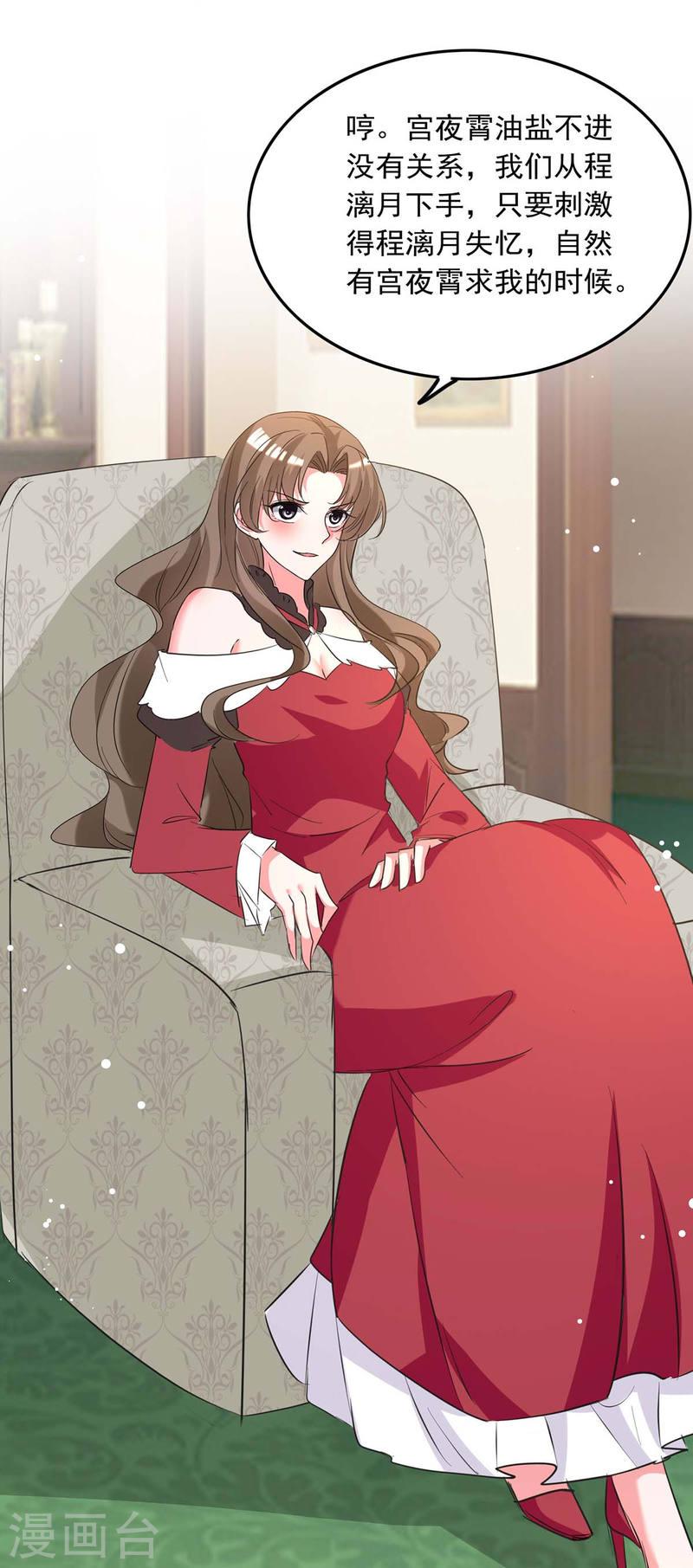 第204话 帮手-第205话