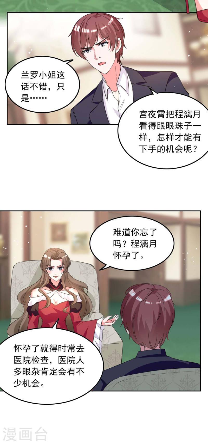 第204话 帮手-第205话