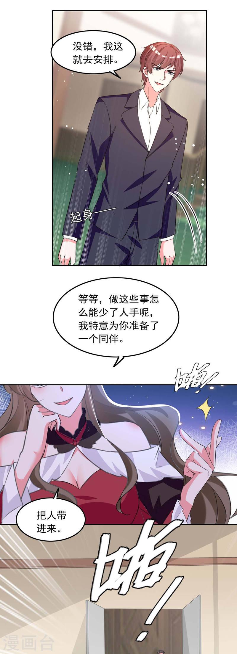 第204话 帮手-第205话