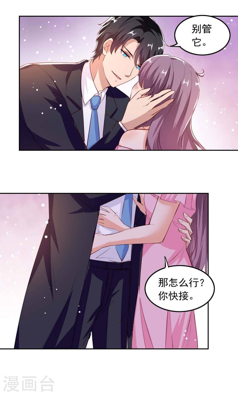 第204话 帮手-第205话