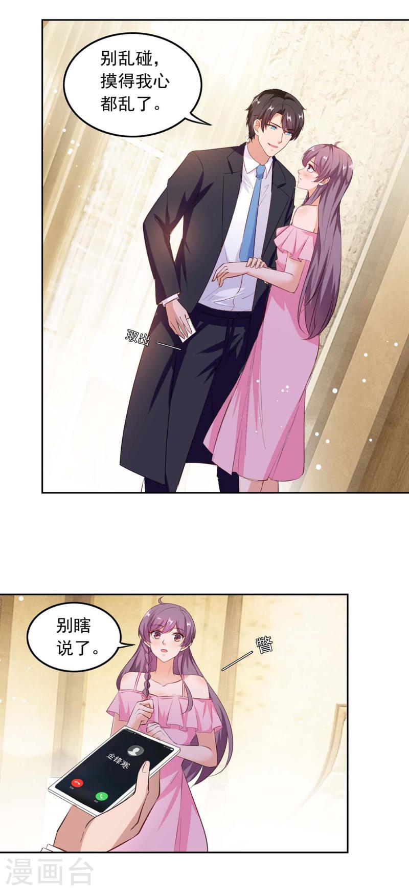 第204话 帮手-第205话