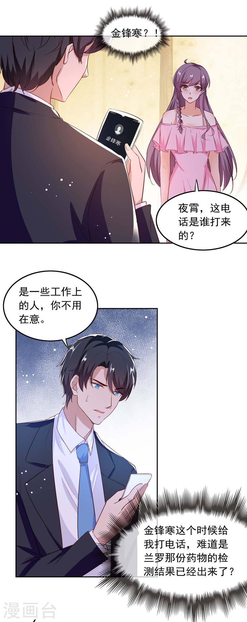 第204话 帮手-第205话