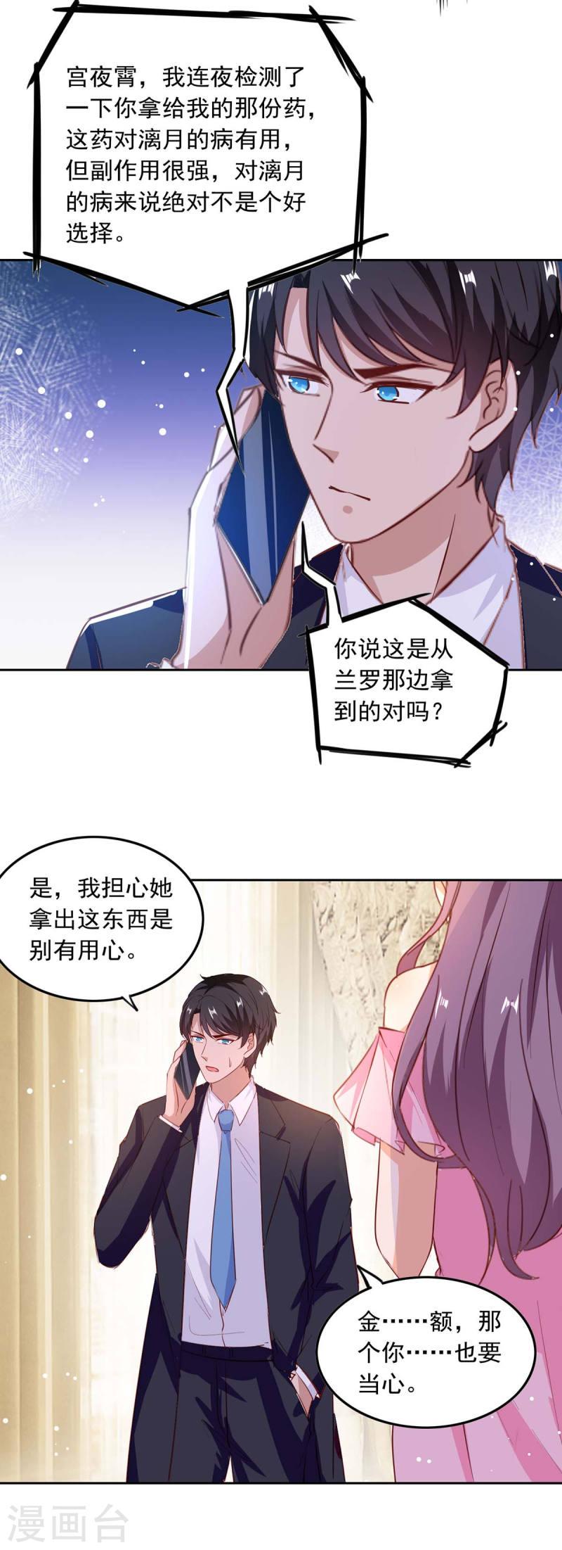 第204话 帮手-第205话