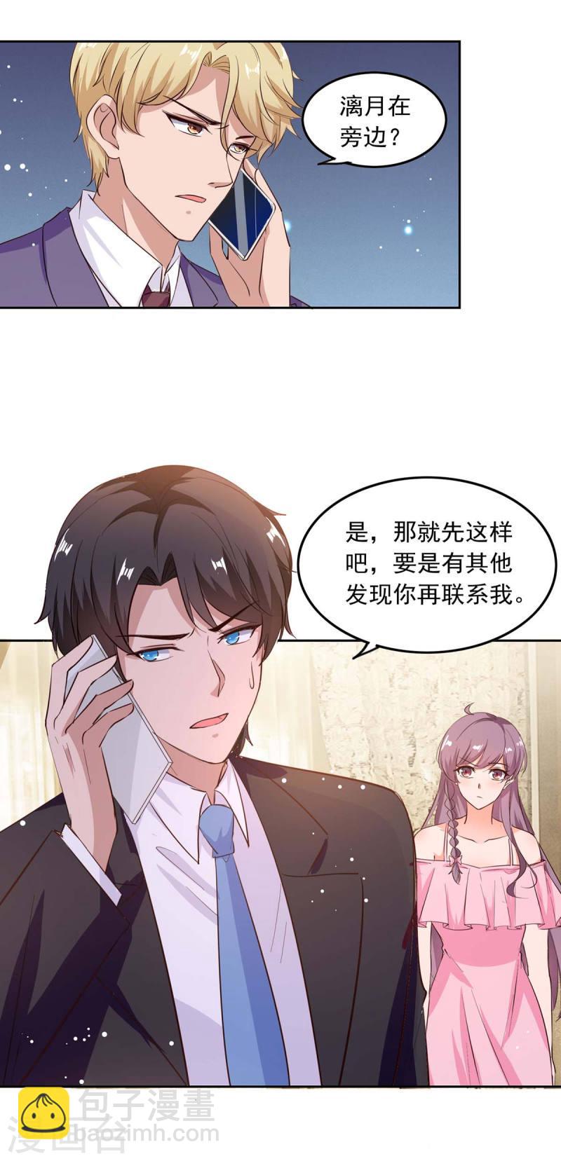 第204话 帮手-第205话