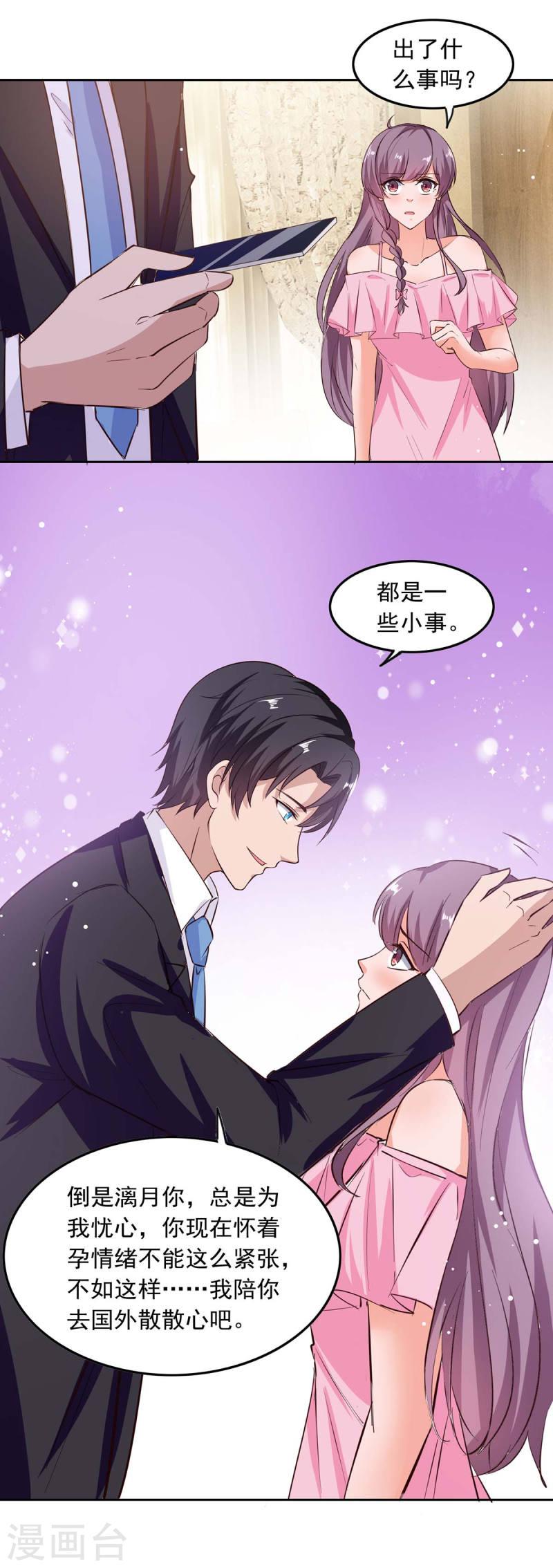 第204话 帮手-第205话