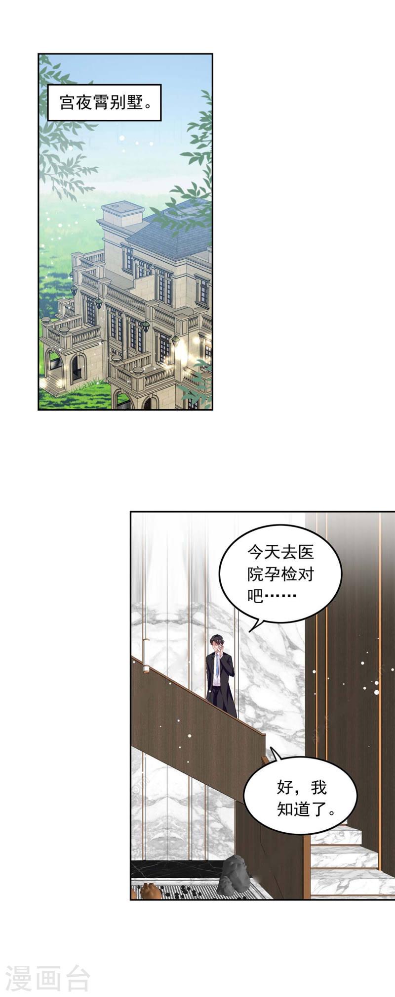 第206话 摊牌-第207话