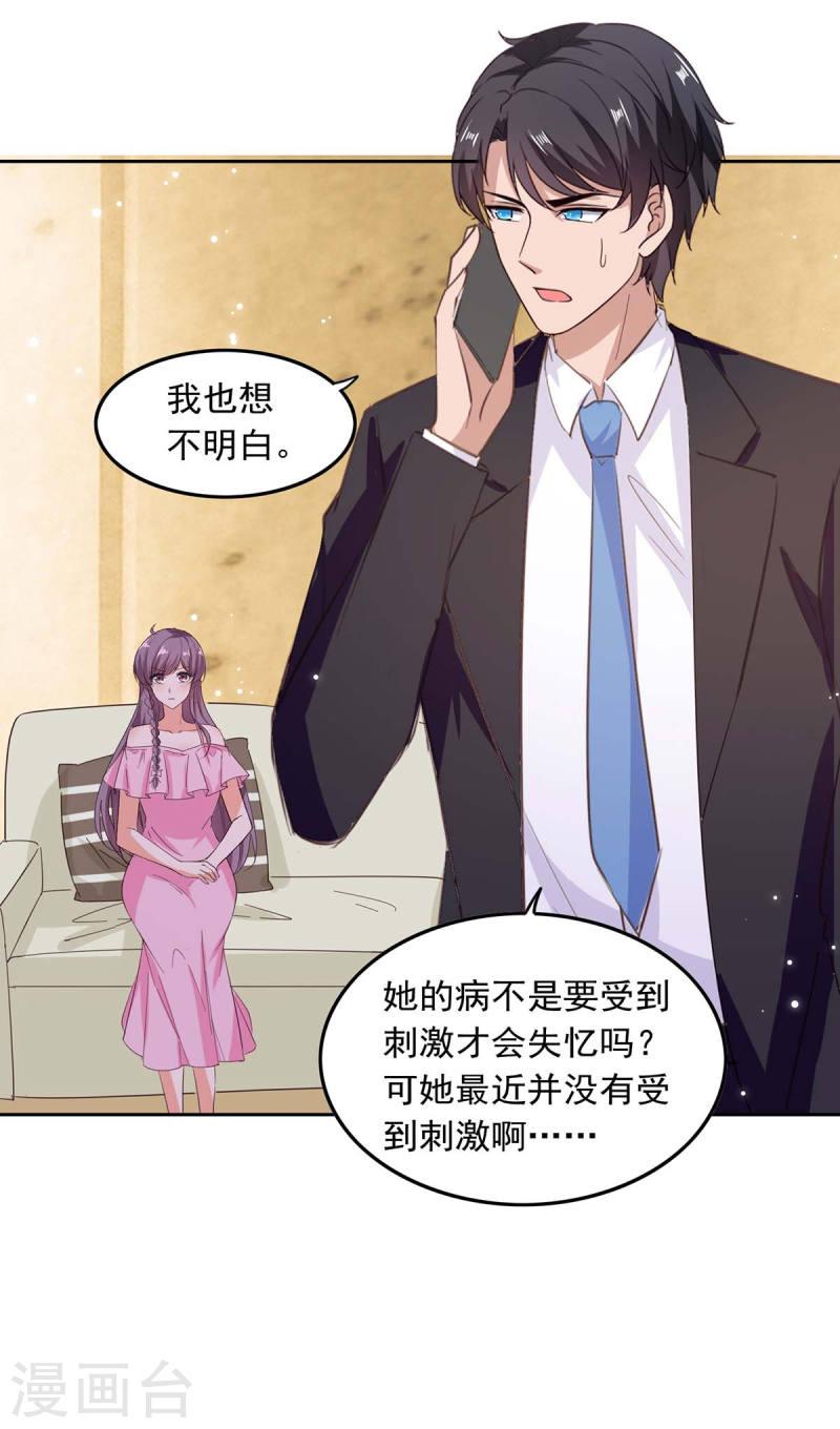 第206话 摊牌-第207话