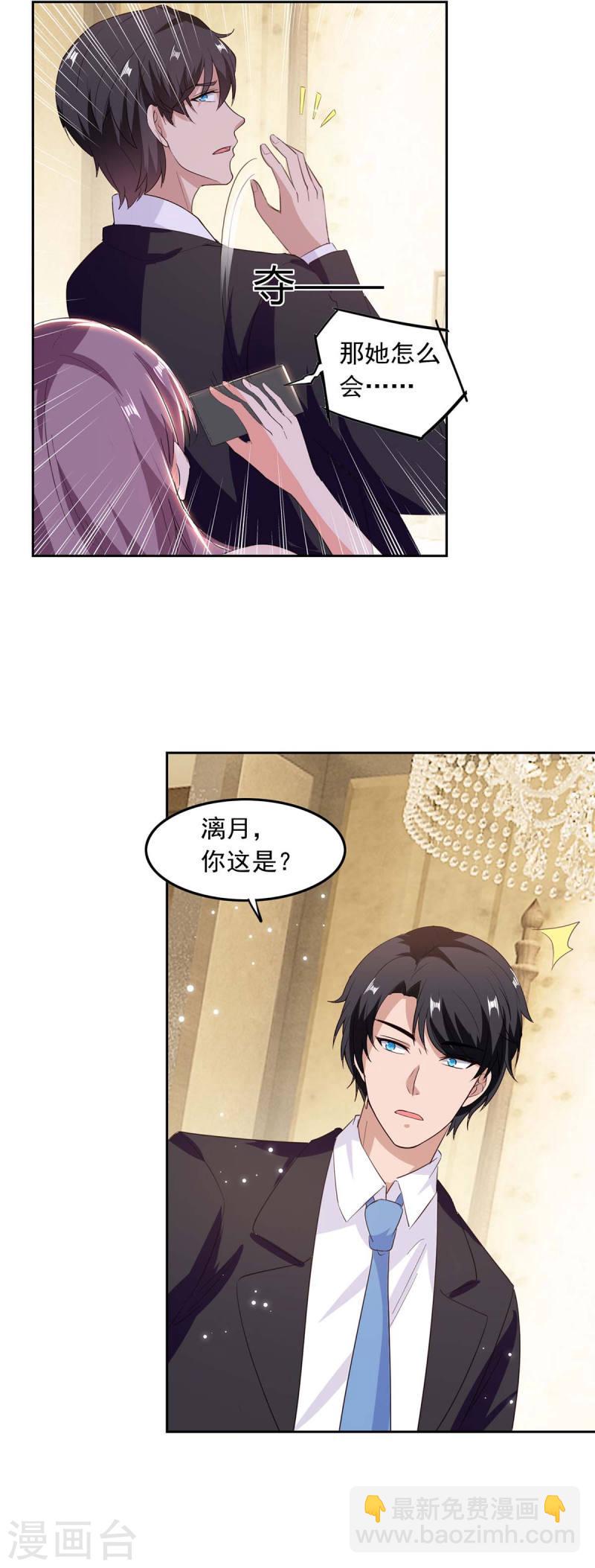 第206话 摊牌-第207话
