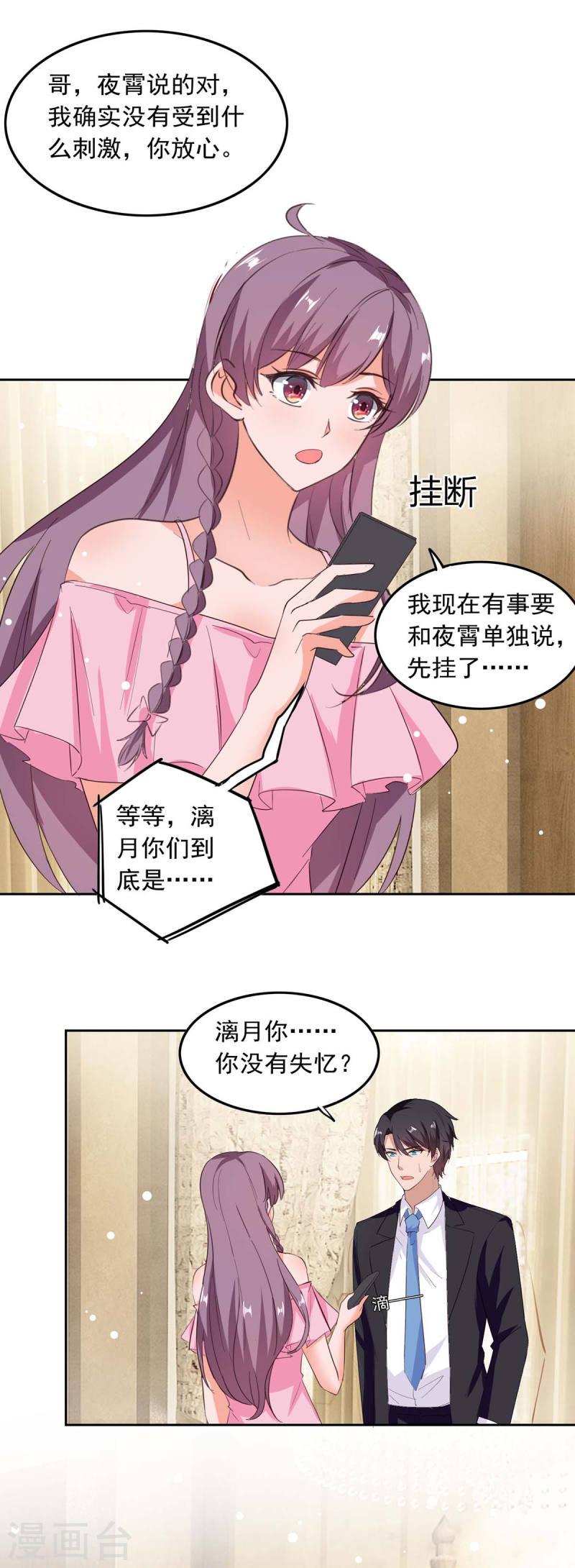 第206话 摊牌-第207话