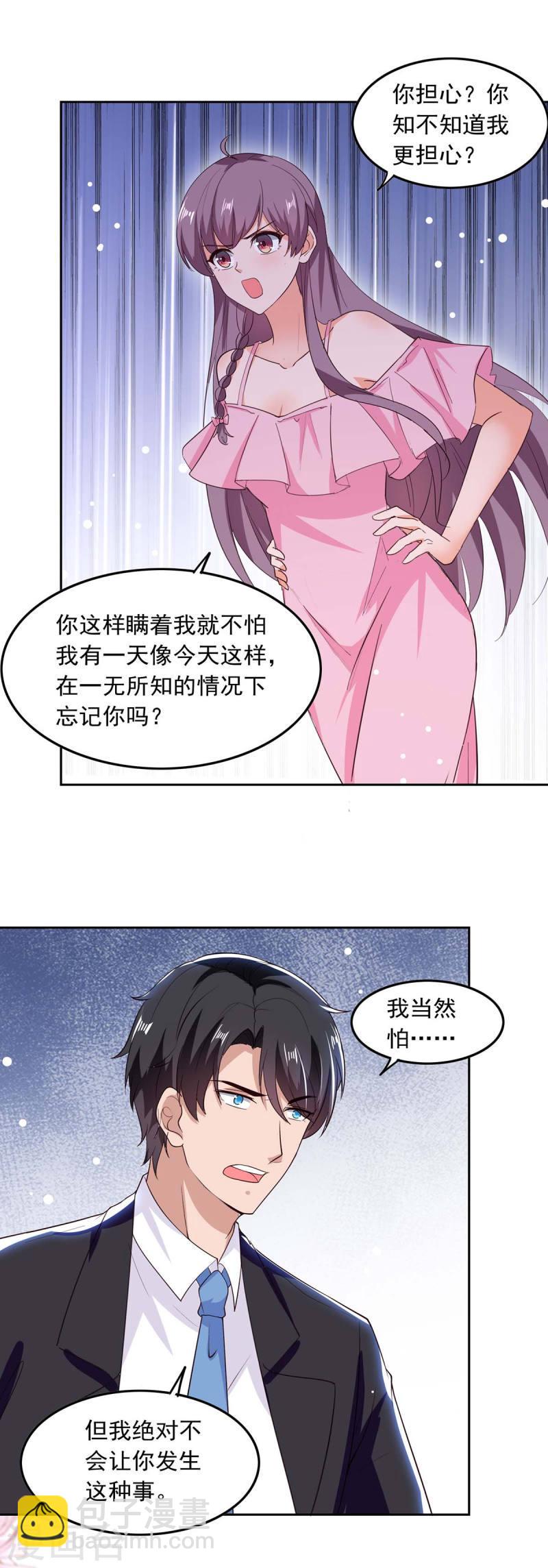 第206话 摊牌-第207话