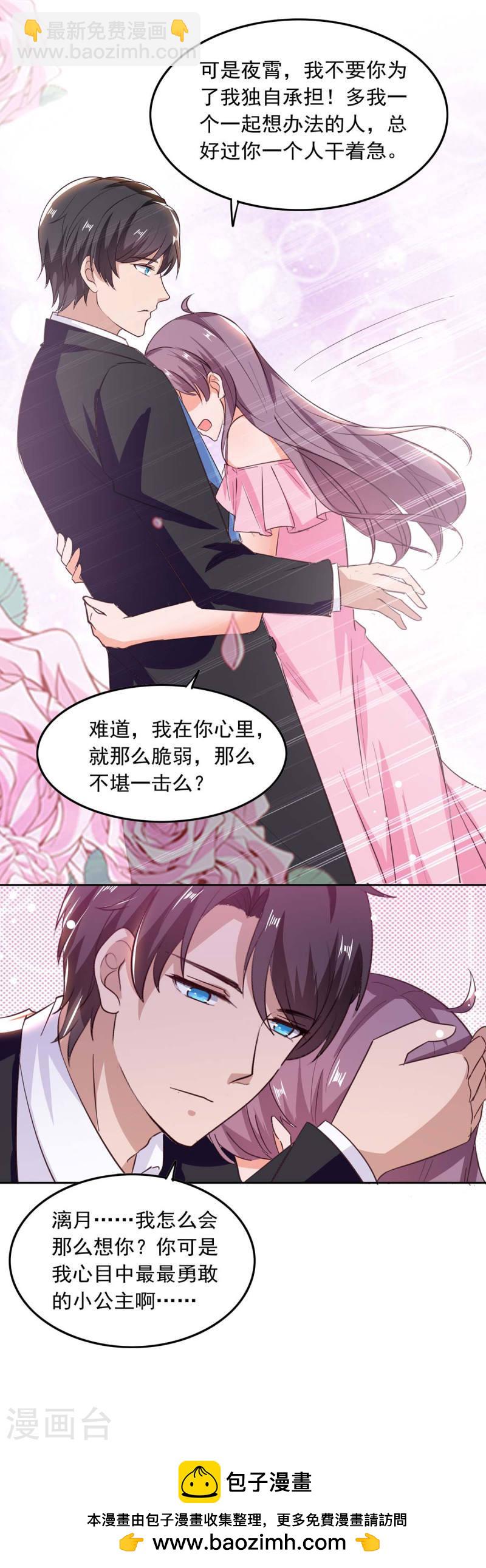 第206话 摊牌-第207话